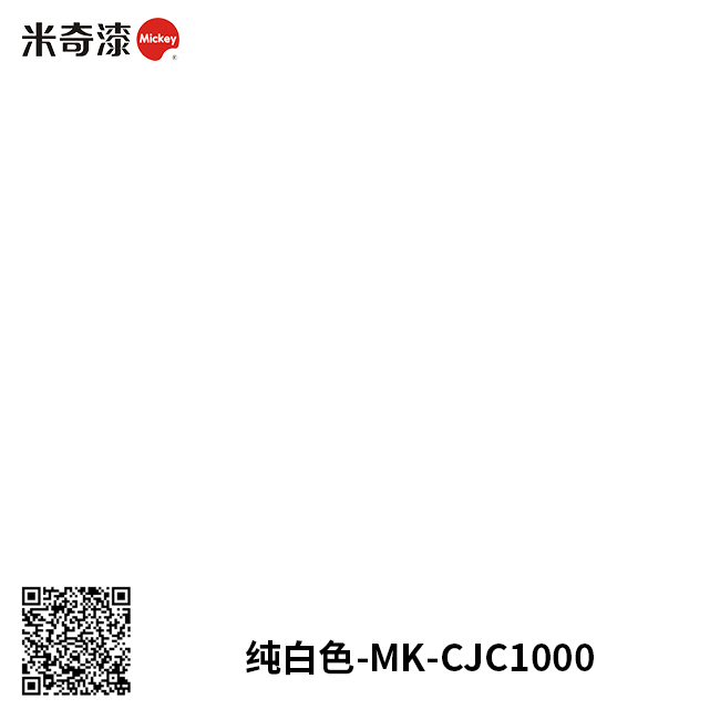 纯白色