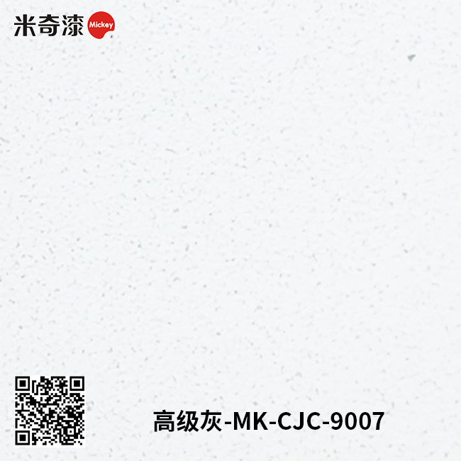 高级灰（深远）