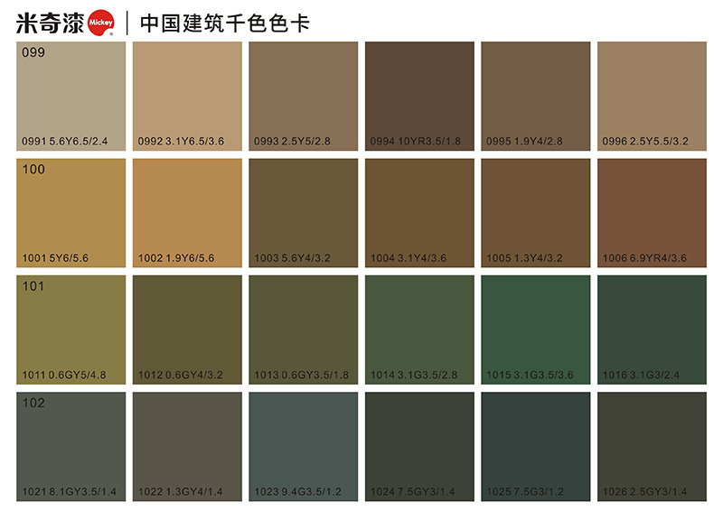 099-102系列