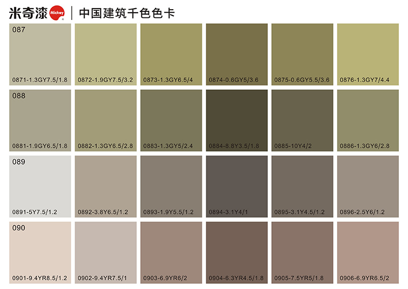 087-090系列