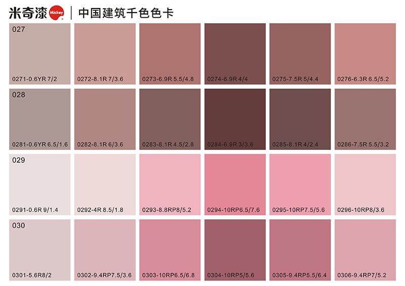027-030系列