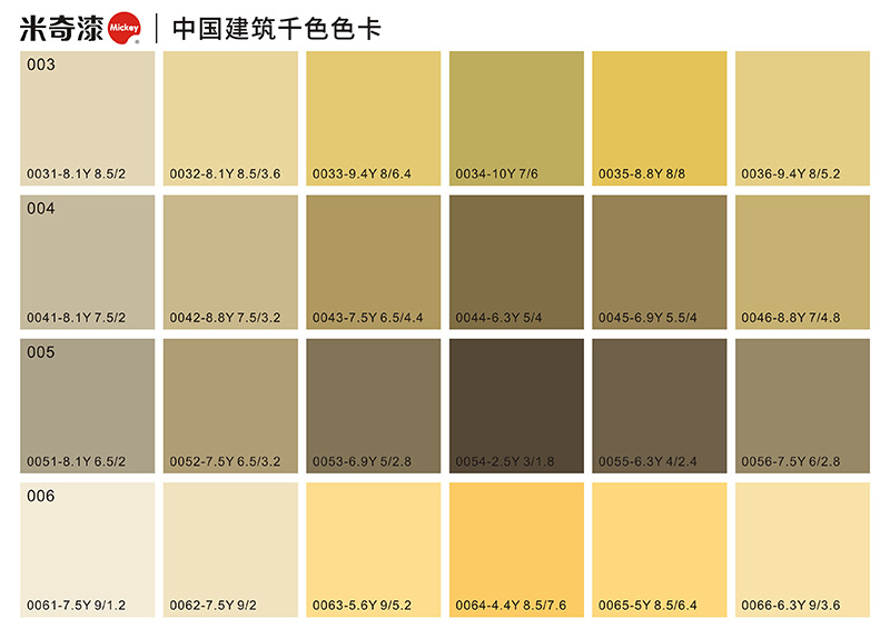 003-006系列