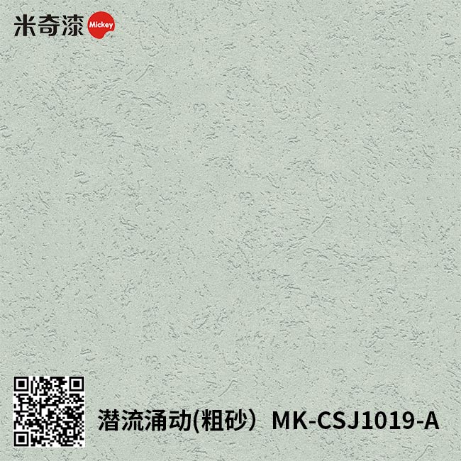 潜流涌动(粗砂）