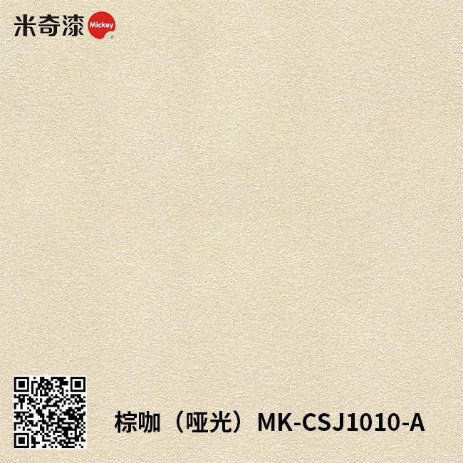 棕咖（哑光）