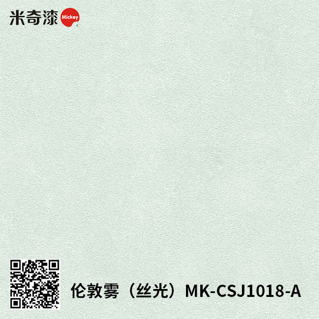 伦敦雾（丝光）
