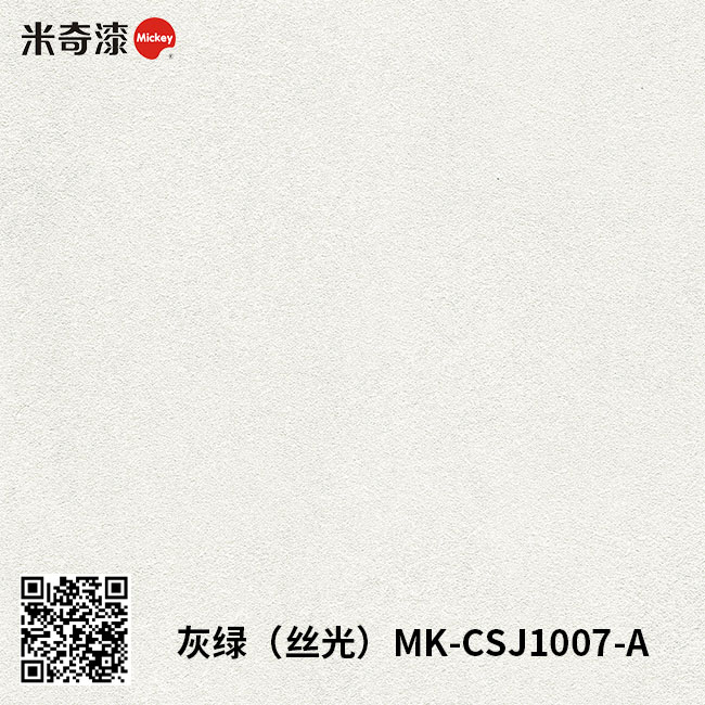 灰绿（丝光）