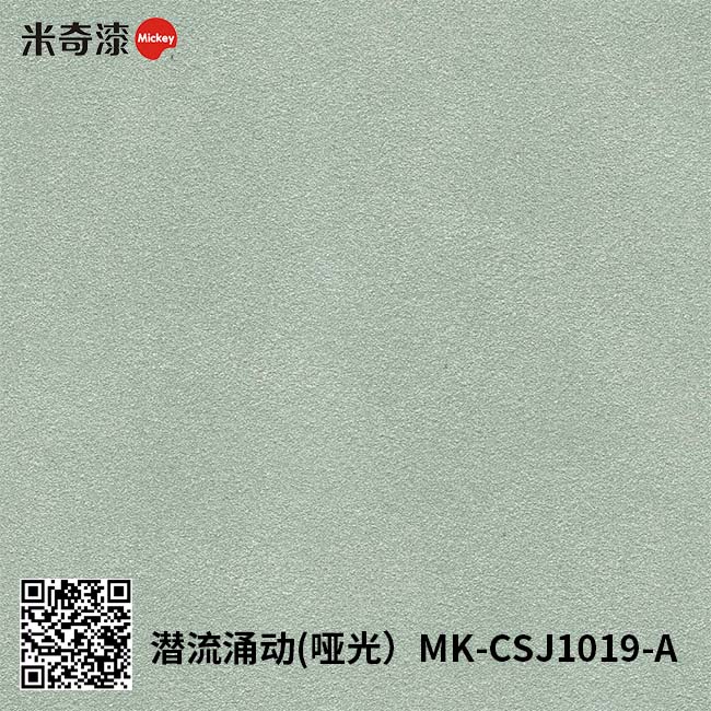 潜流涌动(哑光）